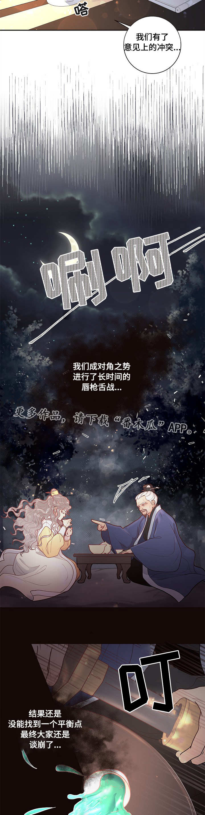 《生变》漫画最新章节第24章：待多久都可以免费下拉式在线观看章节第【6】张图片