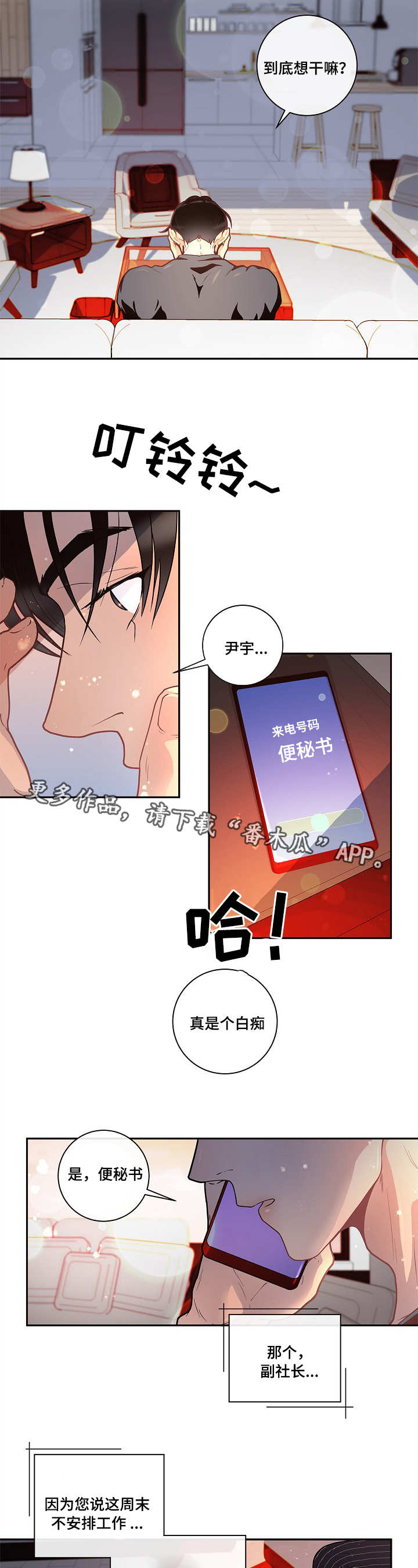 《生变》漫画最新章节第24章：待多久都可以免费下拉式在线观看章节第【14】张图片