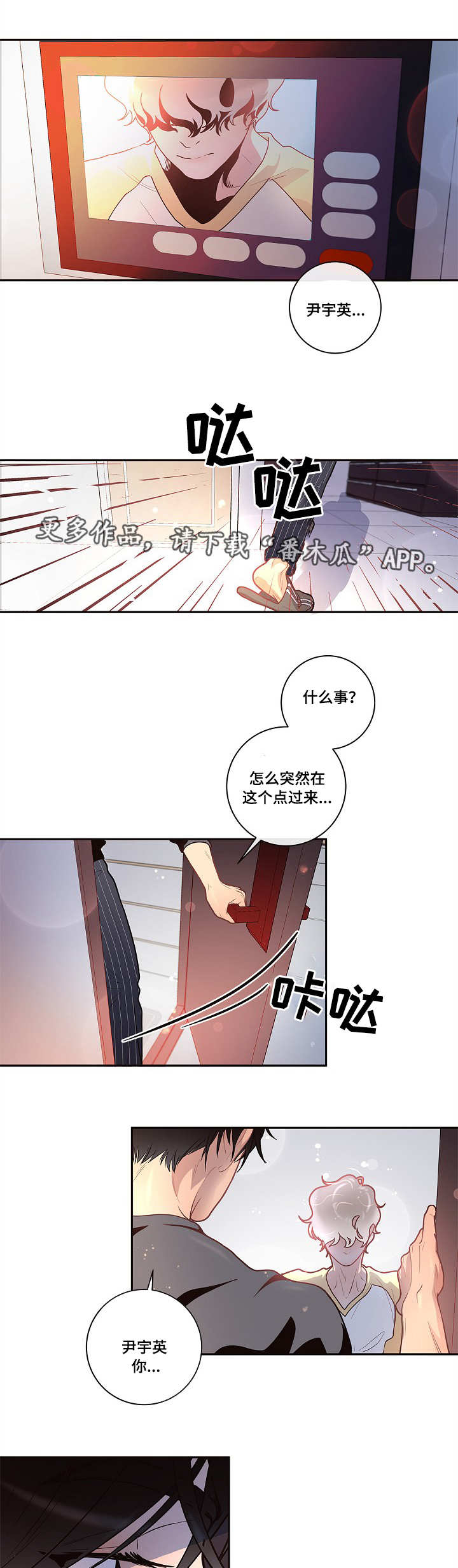 《生变》漫画最新章节第24章：待多久都可以免费下拉式在线观看章节第【10】张图片