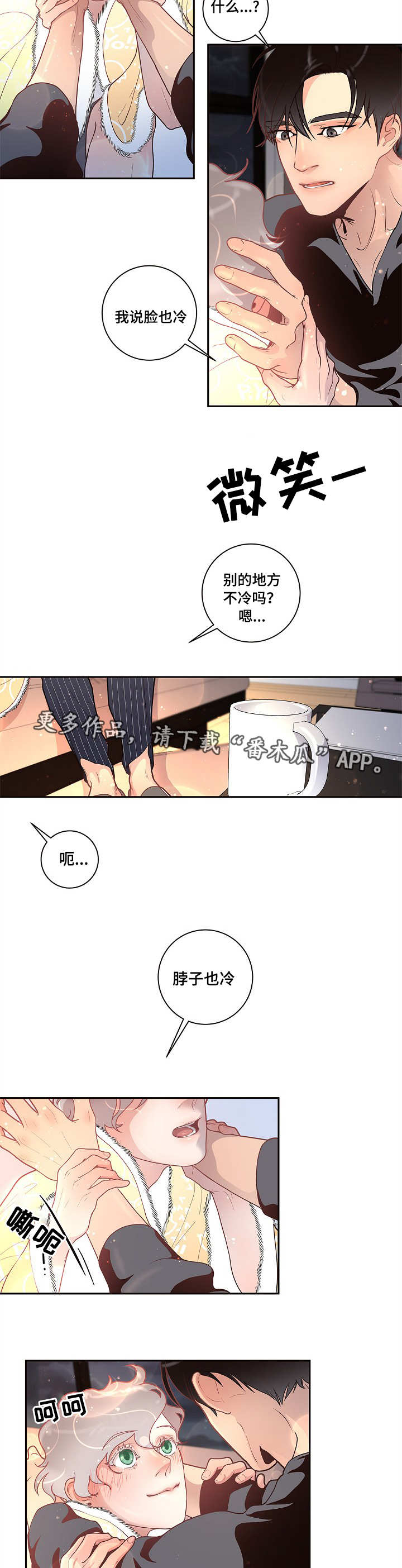 《生变》漫画最新章节第24章：待多久都可以免费下拉式在线观看章节第【2】张图片