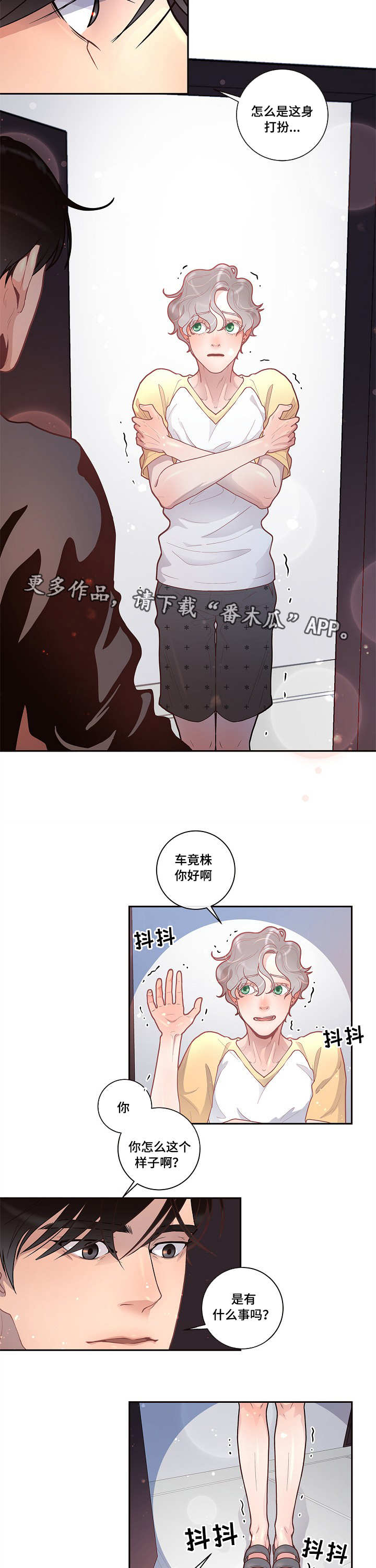 《生变》漫画最新章节第24章：待多久都可以免费下拉式在线观看章节第【9】张图片