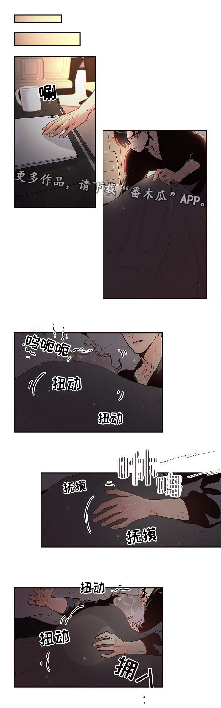 《生变》漫画最新章节第25章：吃醋免费下拉式在线观看章节第【10】张图片