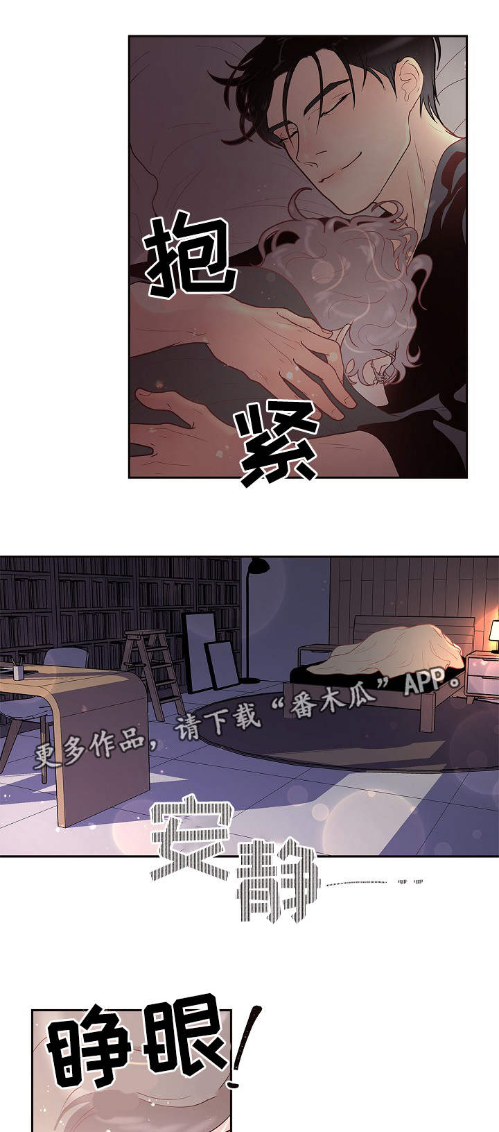 《生变》漫画最新章节第25章：吃醋免费下拉式在线观看章节第【9】张图片