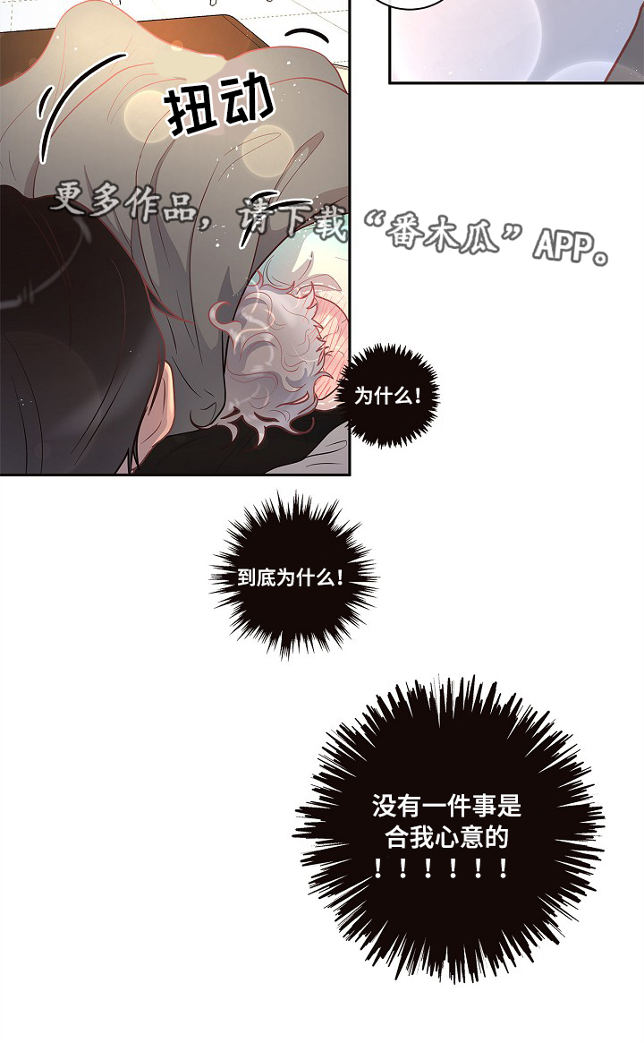 《生变》漫画最新章节第25章：吃醋免费下拉式在线观看章节第【7】张图片