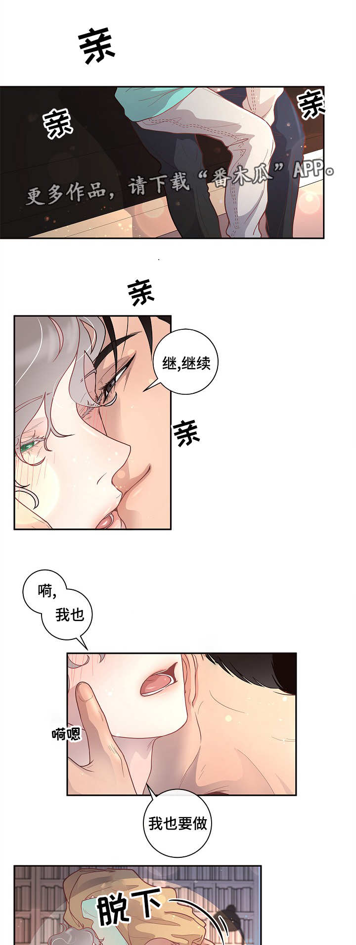 《生变》漫画最新章节第26章：你要负责免费下拉式在线观看章节第【9】张图片