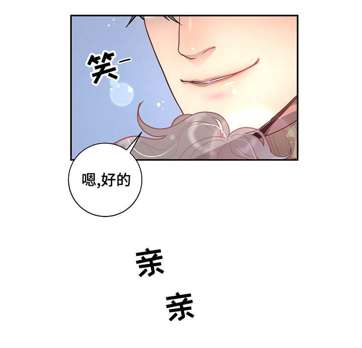 《生变》漫画最新章节第26章：你要负责免费下拉式在线观看章节第【10】张图片