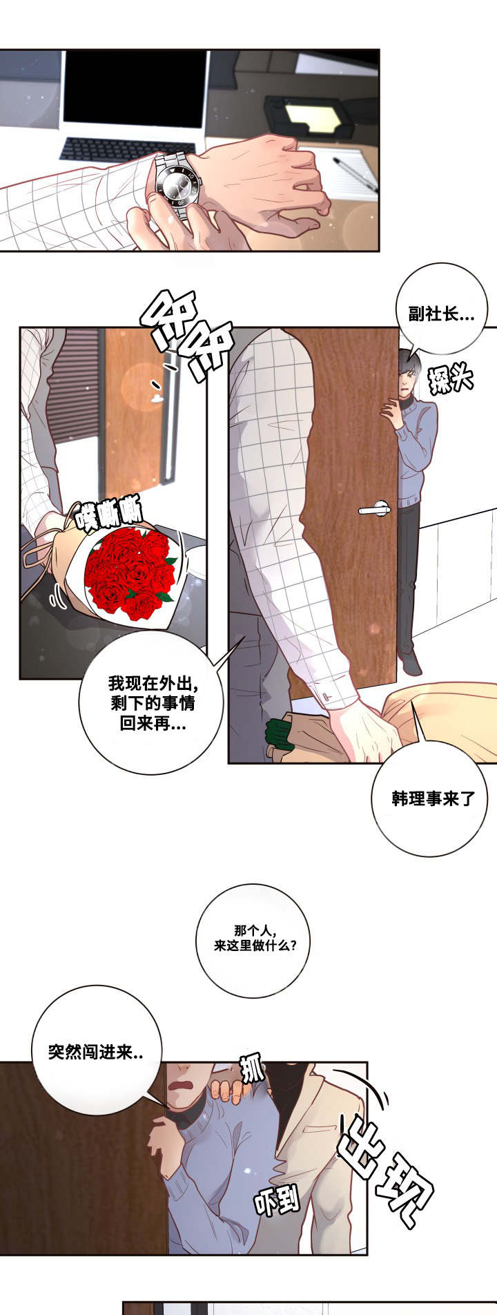 《生变》漫画最新章节第28章：真是难过免费下拉式在线观看章节第【9】张图片