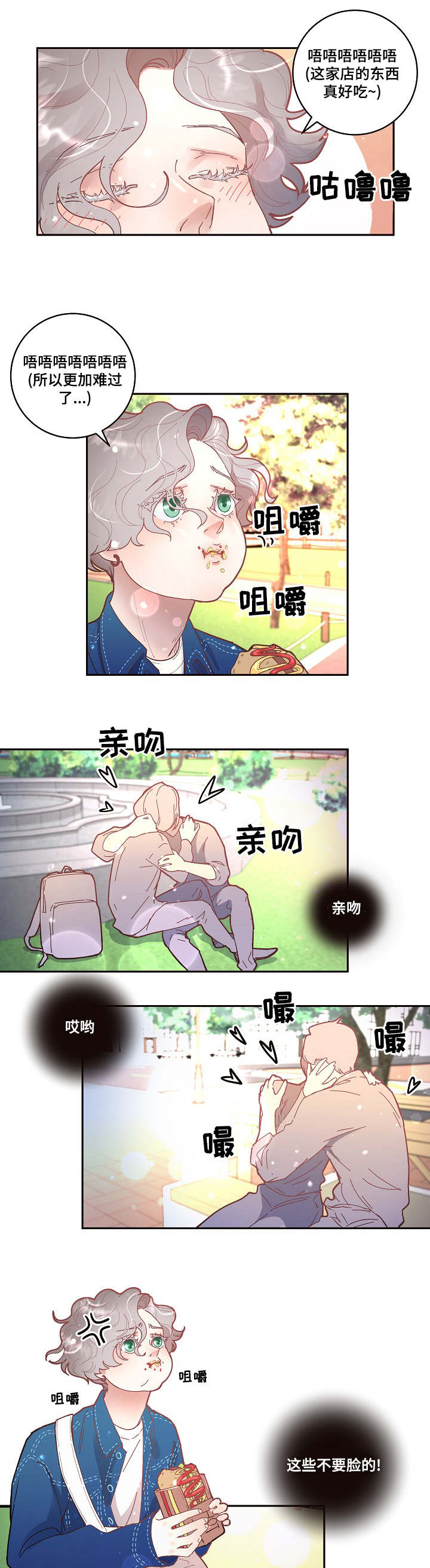 《生变》漫画最新章节第30章：我们做朋友吧免费下拉式在线观看章节第【6】张图片