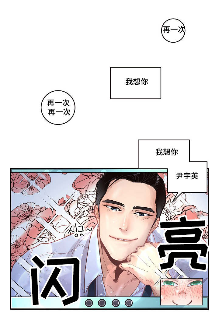 《生变》漫画最新章节第31章：美好的景象免费下拉式在线观看章节第【5】张图片