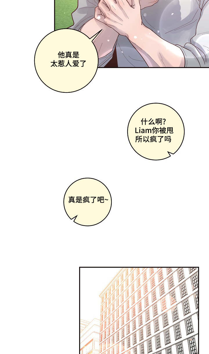 《生变》漫画最新章节第31章：美好的景象免费下拉式在线观看章节第【10】张图片