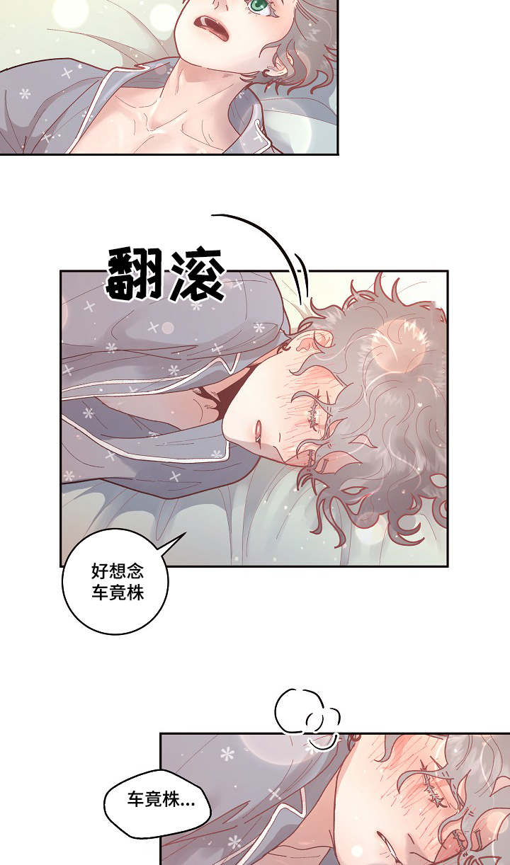 《生变》漫画最新章节第32章：见到你太高兴了免费下拉式在线观看章节第【5】张图片