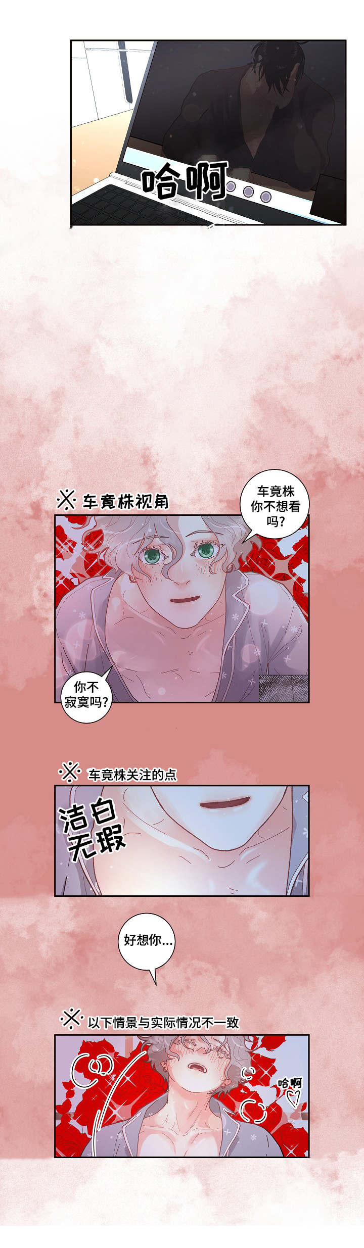 《生变》漫画最新章节第32章：见到你太高兴了免费下拉式在线观看章节第【7】张图片