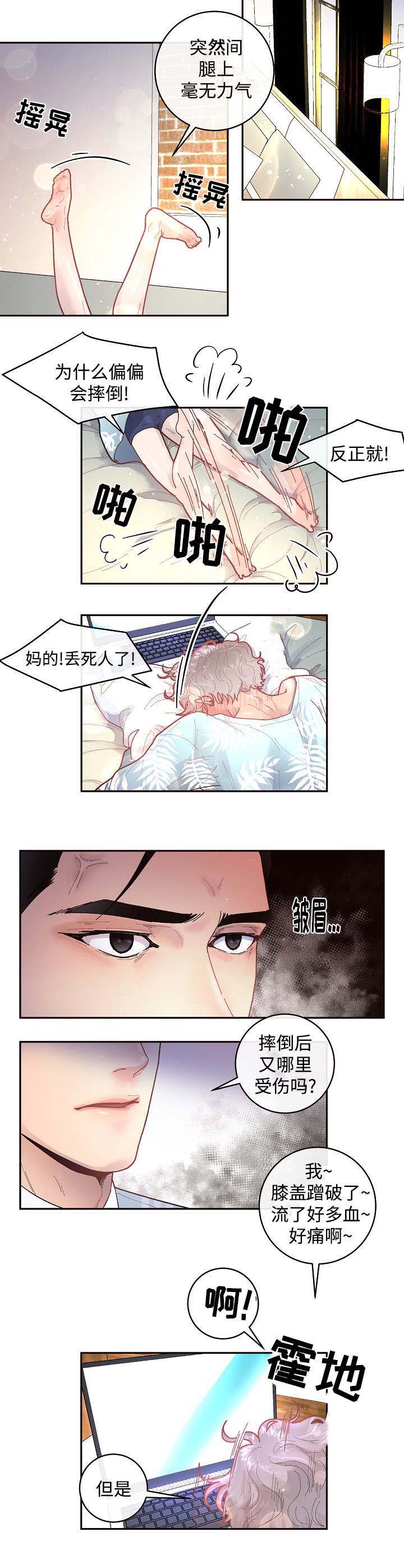 《生变》漫画最新章节第33章：太可爱了免费下拉式在线观看章节第【2】张图片