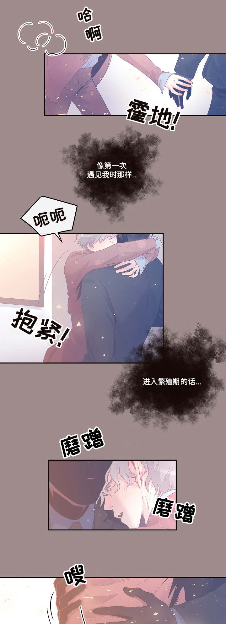 《生变》漫画最新章节第35章：会吓一跳免费下拉式在线观看章节第【9】张图片