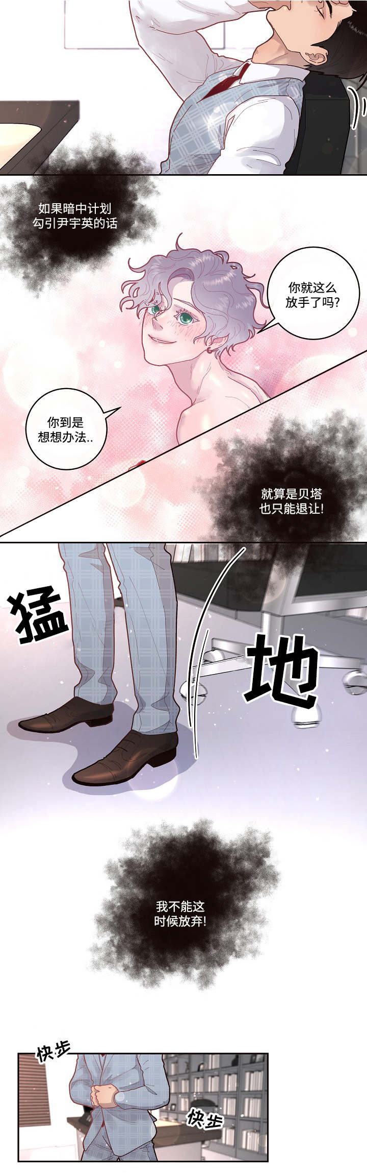 《生变》漫画最新章节第35章：会吓一跳免费下拉式在线观看章节第【7】张图片