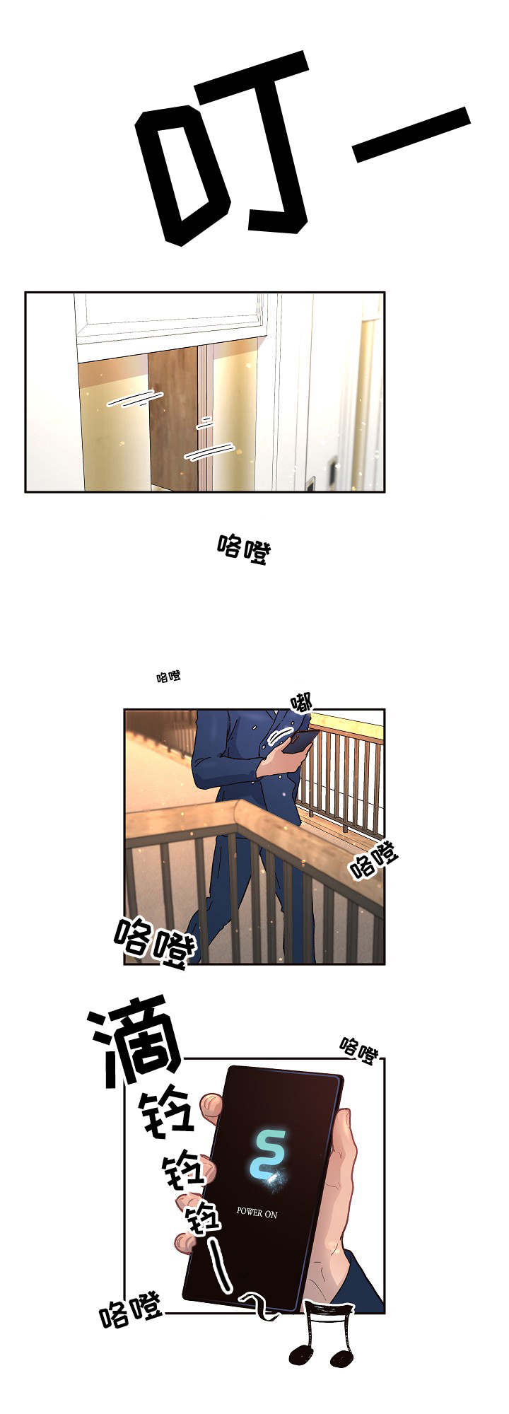 《生变》漫画最新章节第35章：会吓一跳免费下拉式在线观看章节第【2】张图片