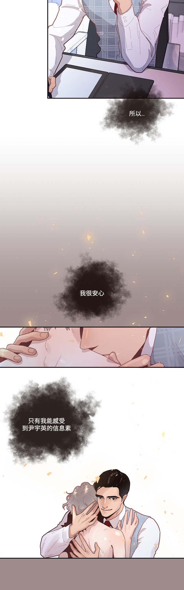 《生变》漫画最新章节第35章：会吓一跳免费下拉式在线观看章节第【11】张图片