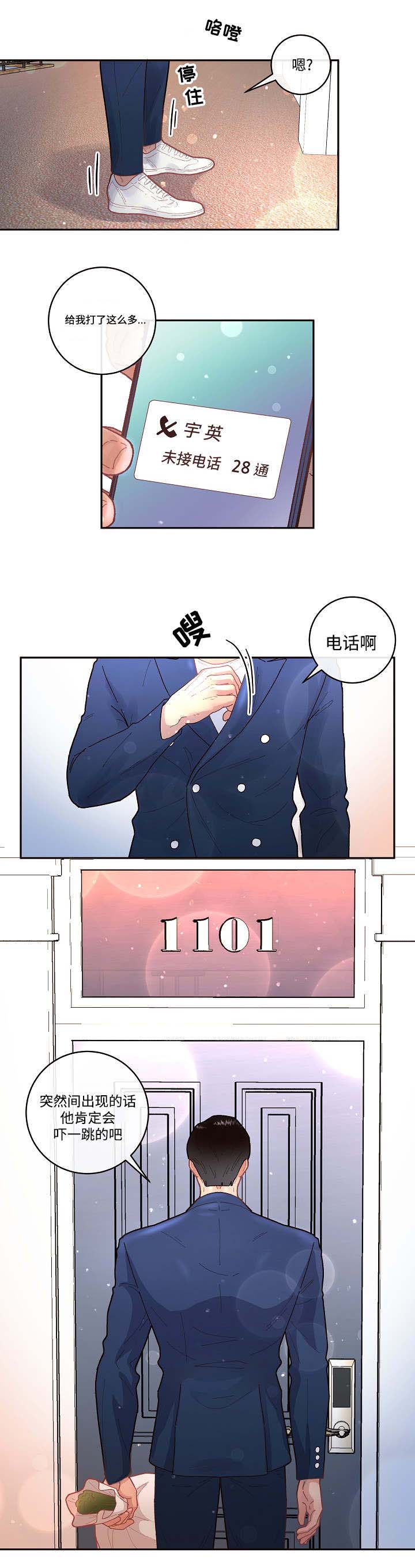 《生变》漫画最新章节第35章：会吓一跳免费下拉式在线观看章节第【1】张图片