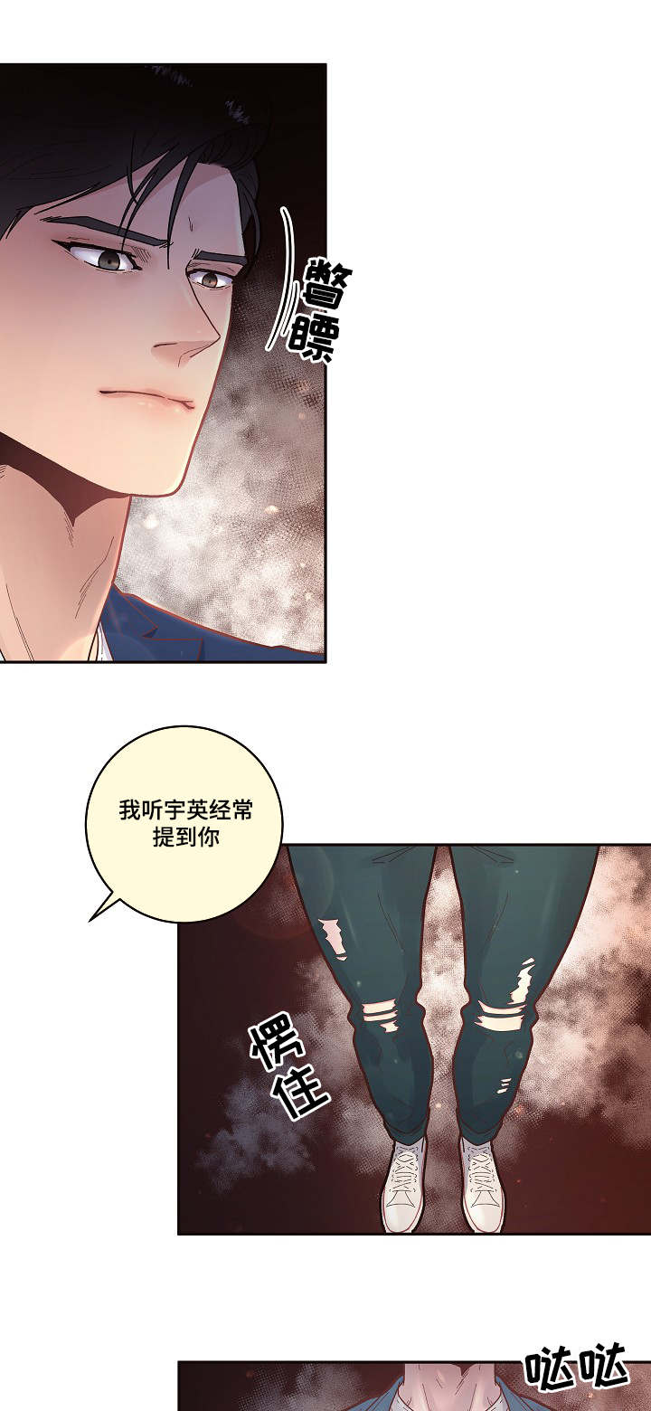 《生变》漫画最新章节第36章：好像要死了免费下拉式在线观看章节第【4】张图片