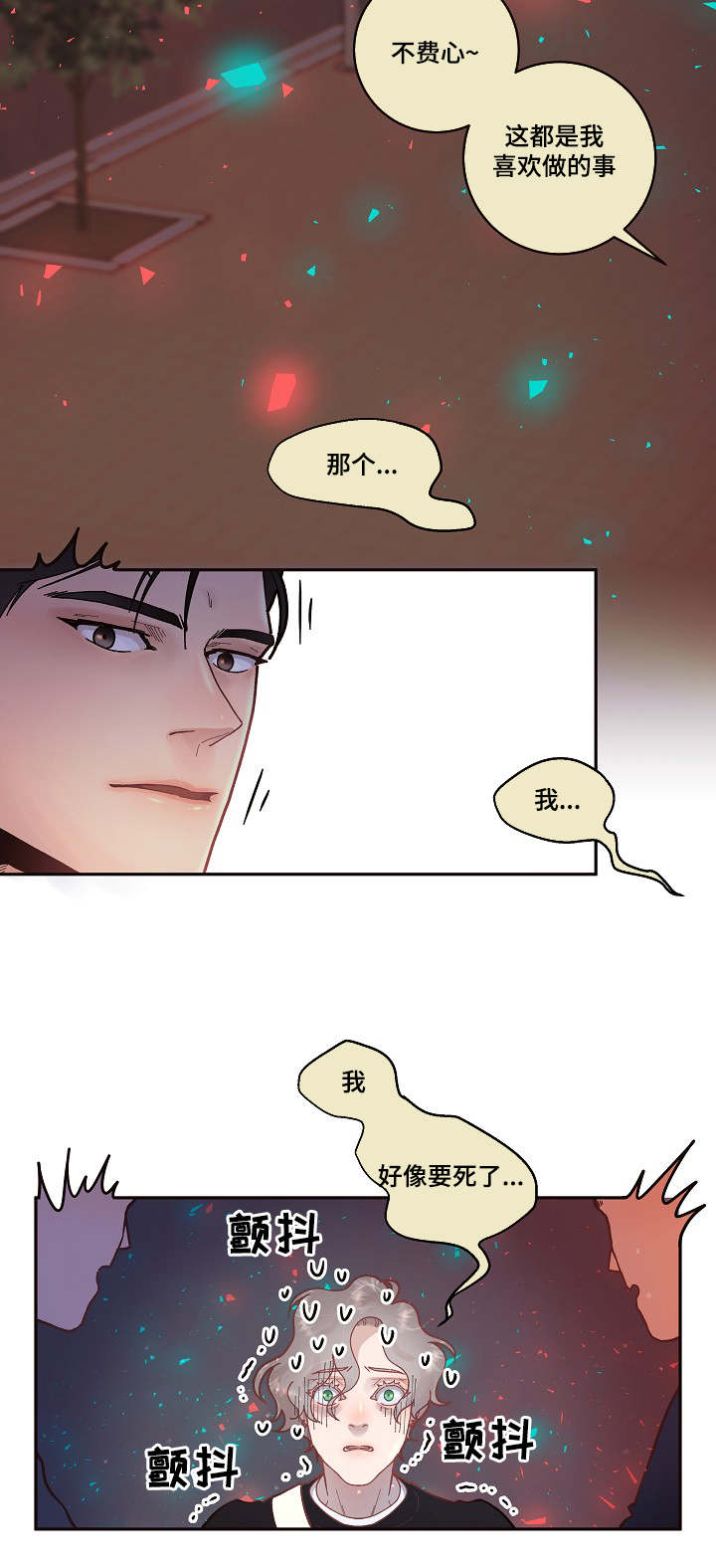 《生变》漫画最新章节第36章：好像要死了免费下拉式在线观看章节第【1】张图片