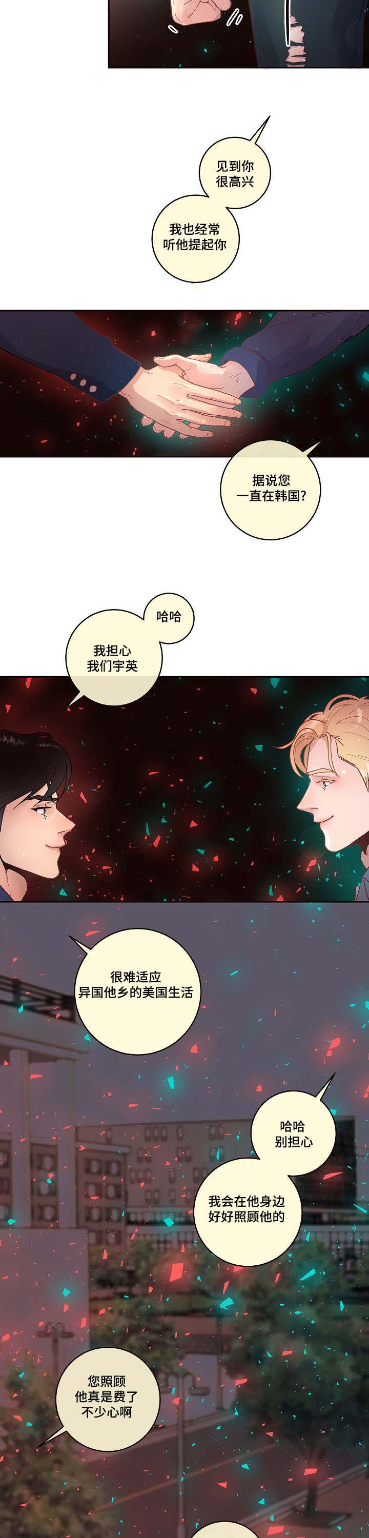 《生变》漫画最新章节第36章：好像要死了免费下拉式在线观看章节第【2】张图片