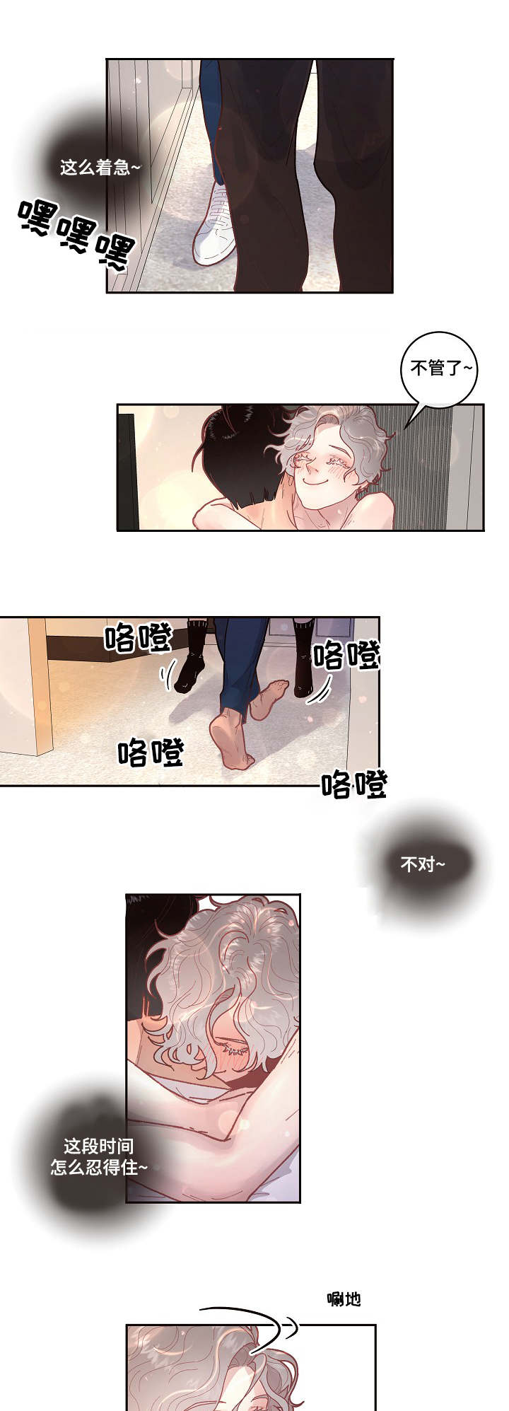 【生变】漫画-（第37章：传说中的...）章节漫画下拉式图片-9.jpg