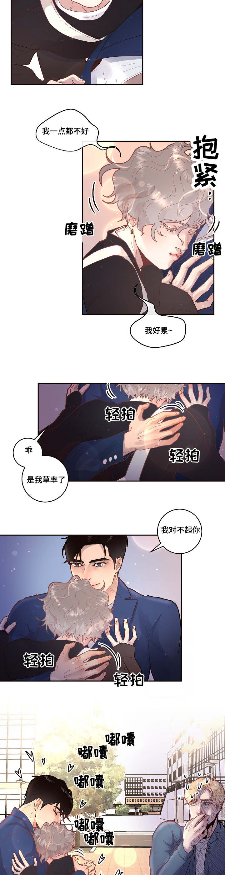 《生变》漫画最新章节第37章：传说中的...免费下拉式在线观看章节第【9】张图片