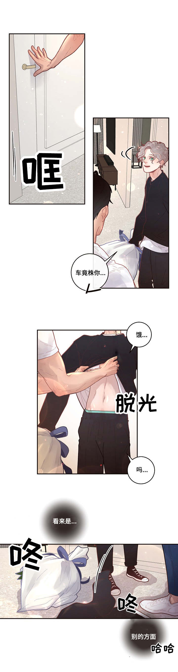 【生变】漫画-（第37章：传说中的...）章节漫画下拉式图片-8.jpg