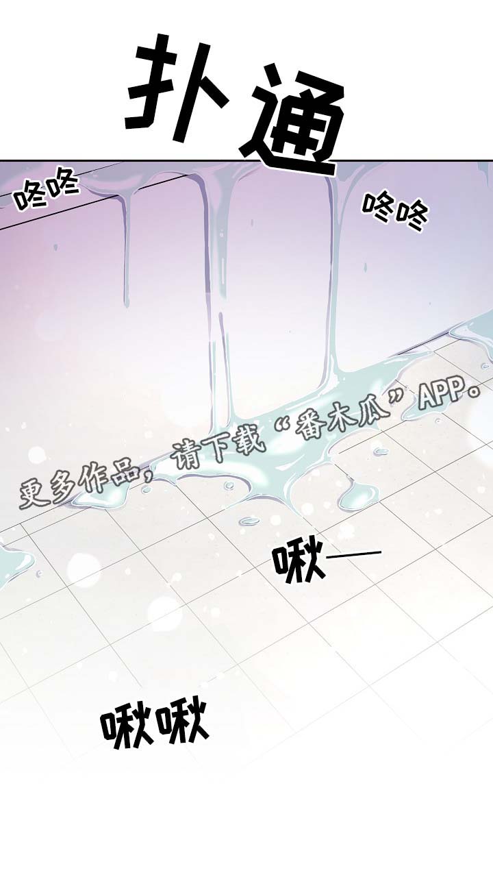 《生变》漫画最新章节第39章：又弄湿了免费下拉式在线观看章节第【2】张图片