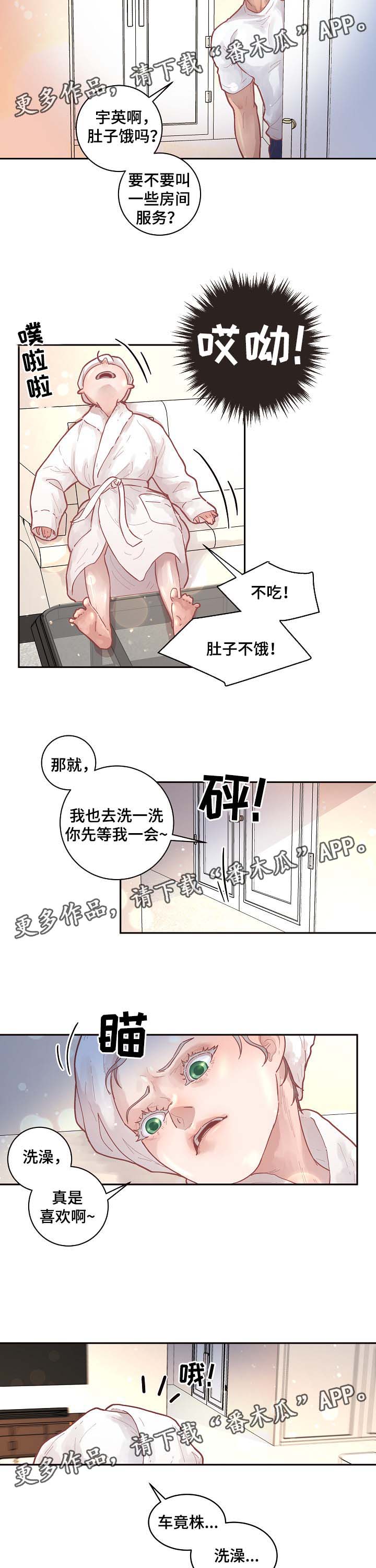 《生变》漫画最新章节第39章：又弄湿了免费下拉式在线观看章节第【7】张图片