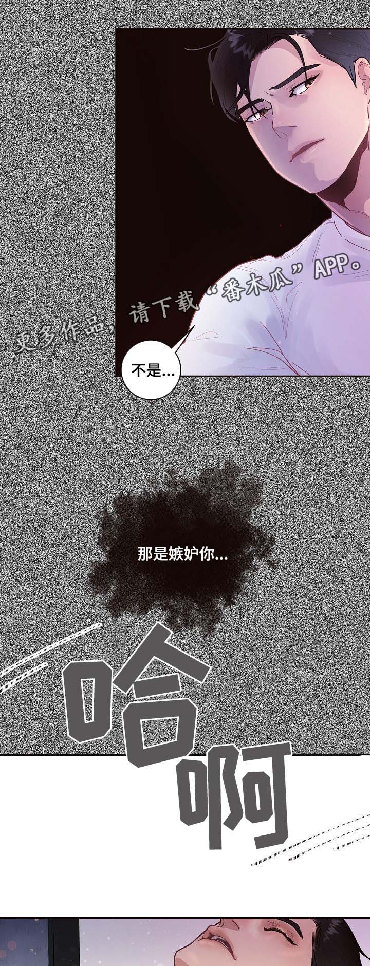 《生变》漫画最新章节第39章：又弄湿了免费下拉式在线观看章节第【4】张图片