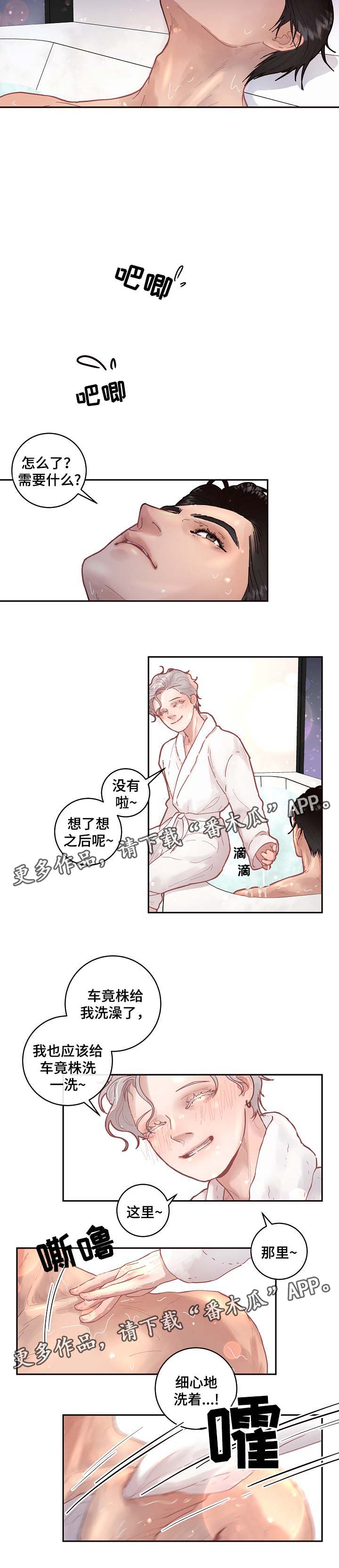 《生变》漫画最新章节第39章：又弄湿了免费下拉式在线观看章节第【3】张图片