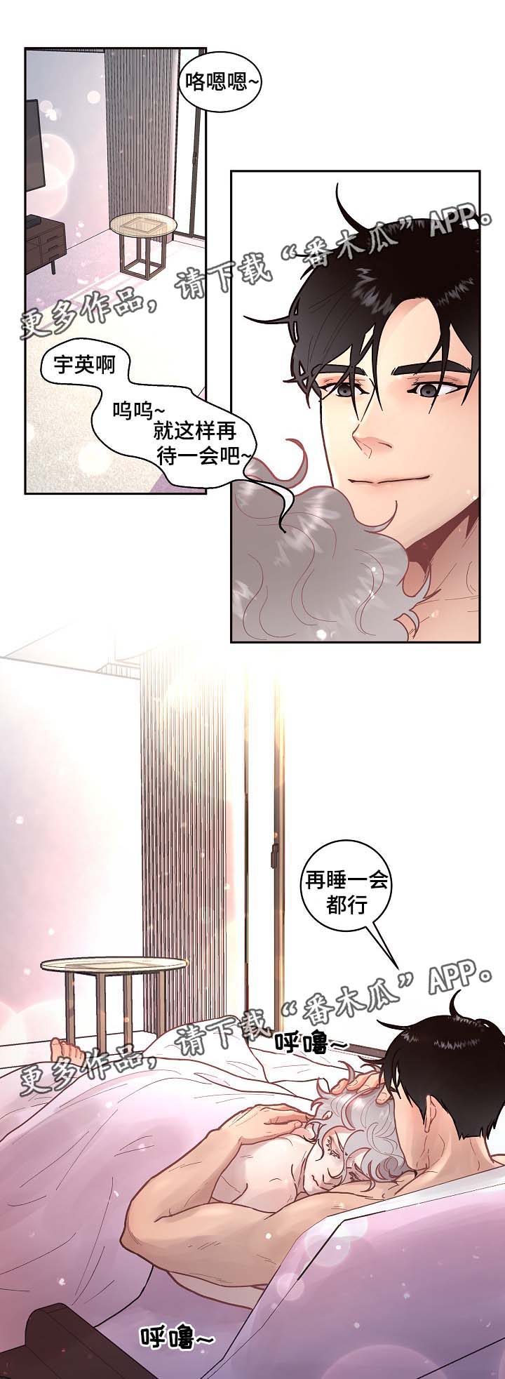 《生变》漫画最新章节第40章：舍不得免费下拉式在线观看章节第【9】张图片