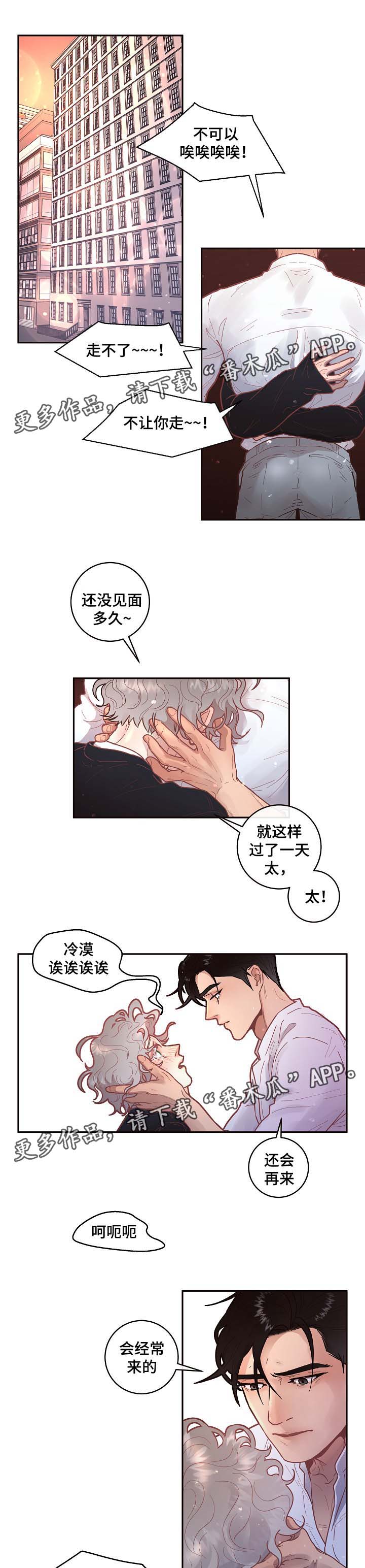 《生变》漫画最新章节第40章：舍不得免费下拉式在线观看章节第【5】张图片