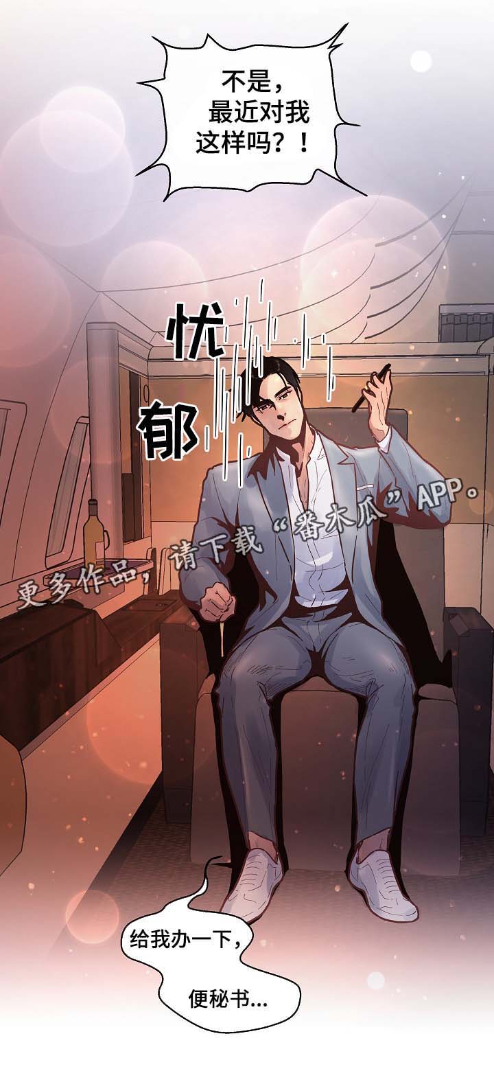 《生变》漫画最新章节第40章：舍不得免费下拉式在线观看章节第【1】张图片