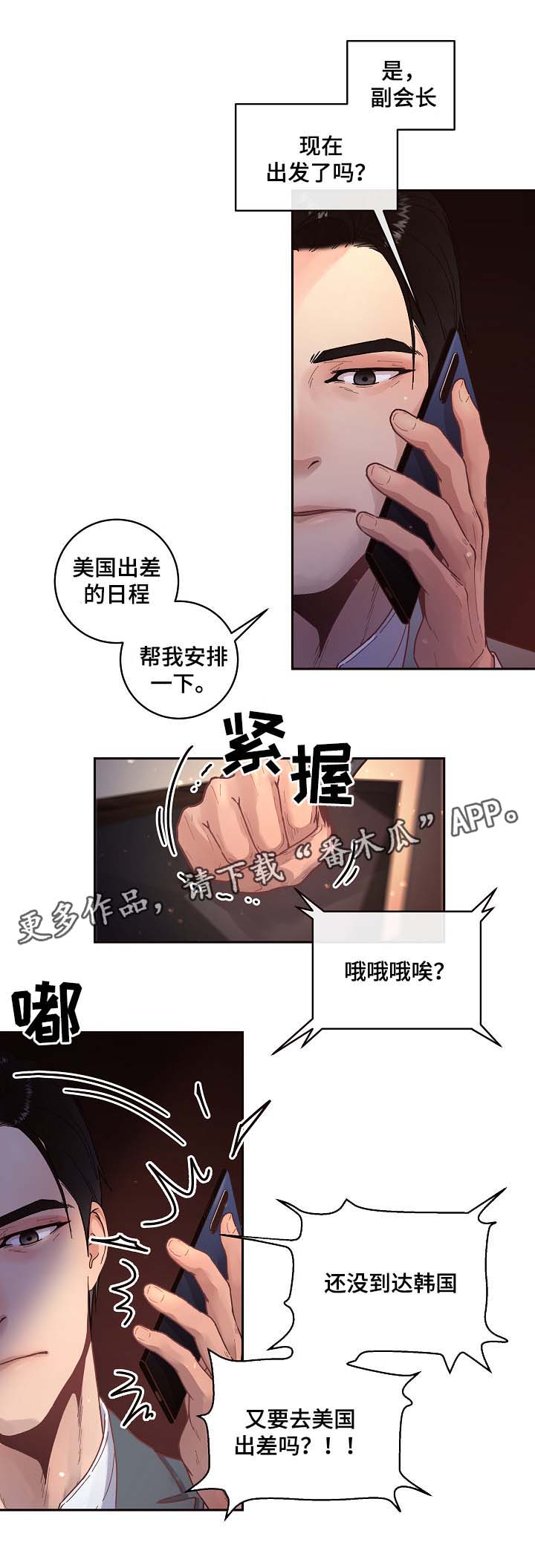 《生变》漫画最新章节第40章：舍不得免费下拉式在线观看章节第【2】张图片