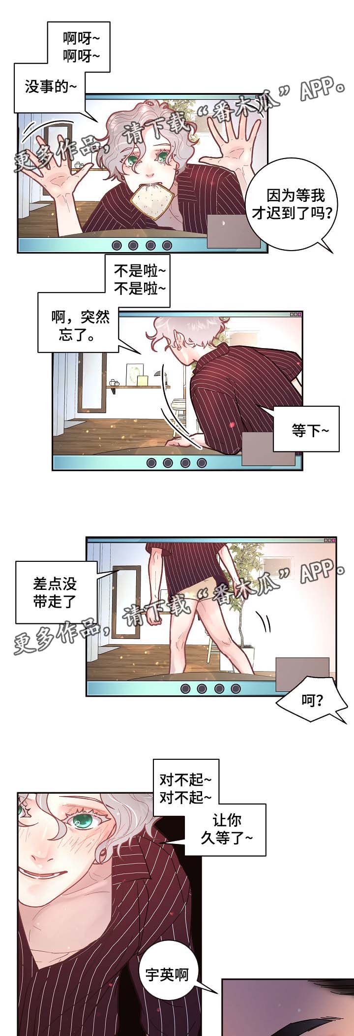 《生变》漫画最新章节第41章：喝酒免费下拉式在线观看章节第【7】张图片