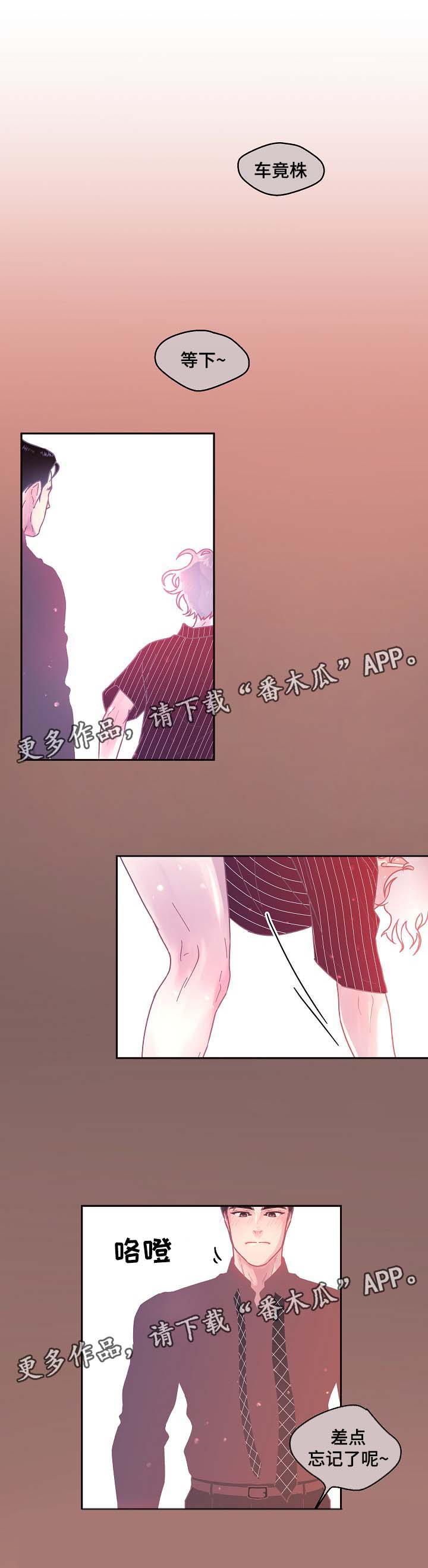 《生变》漫画最新章节第41章：喝酒免费下拉式在线观看章节第【2】张图片