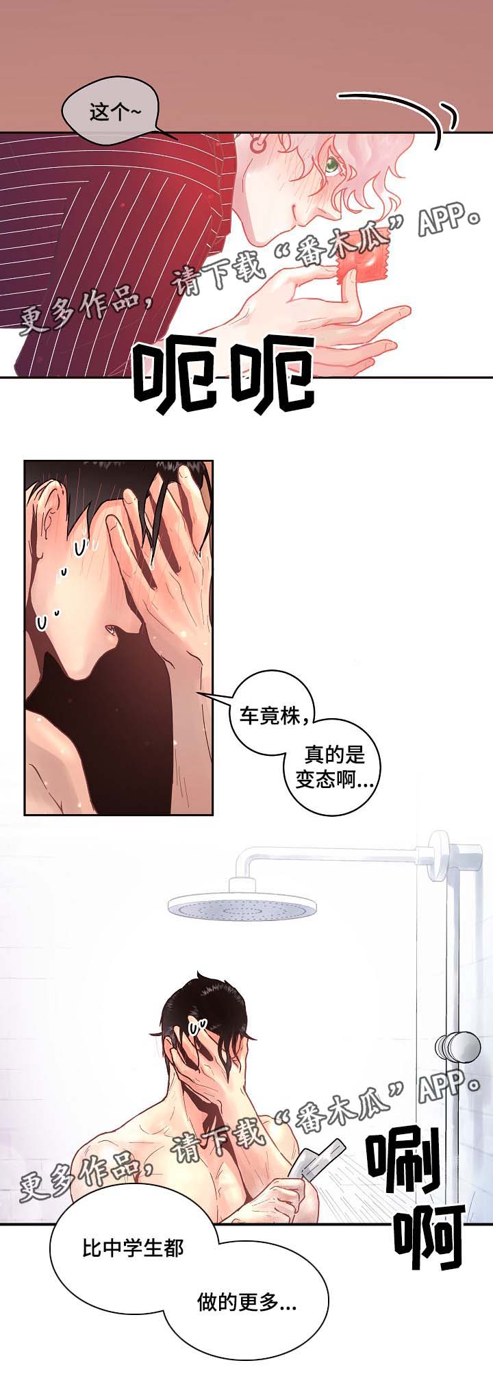 《生变》漫画最新章节第41章：喝酒免费下拉式在线观看章节第【1】张图片