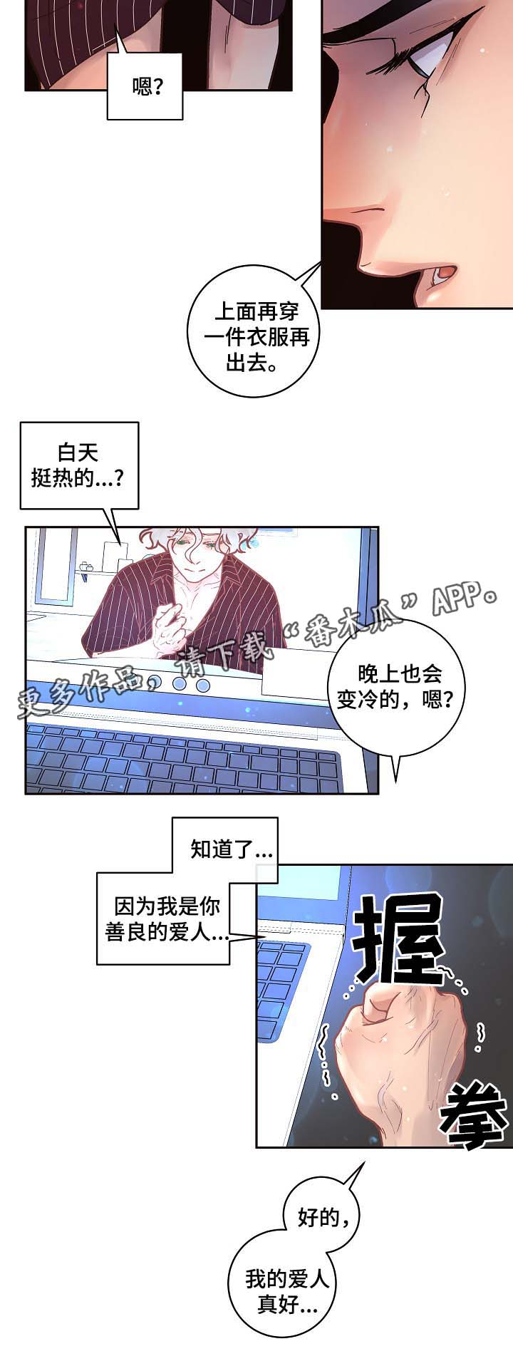 《生变》漫画最新章节第41章：喝酒免费下拉式在线观看章节第【6】张图片