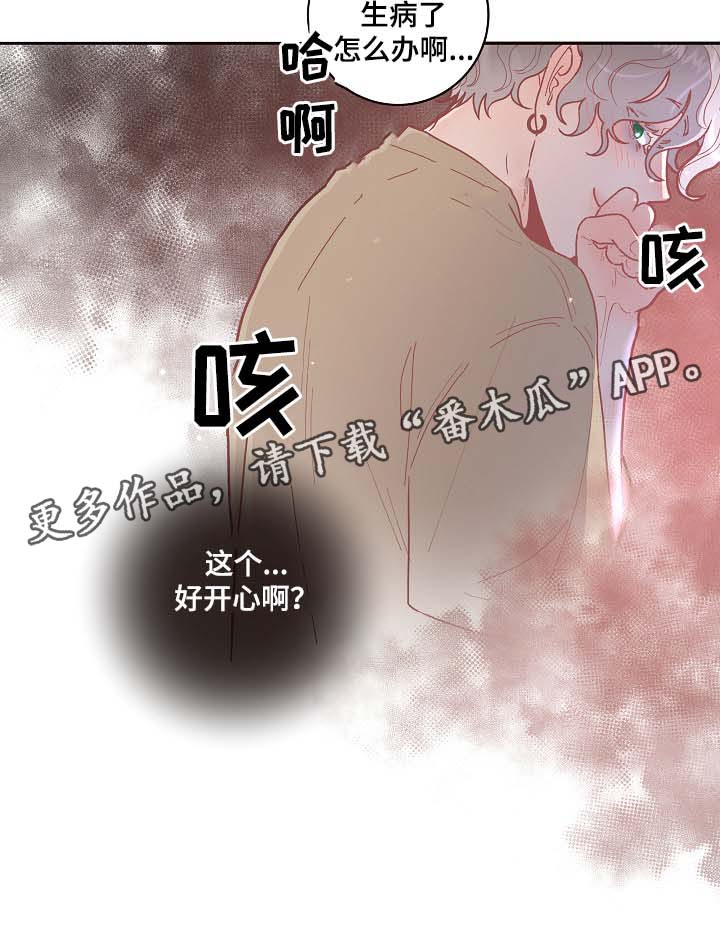 《生变》漫画最新章节第42章：电话免费下拉式在线观看章节第【1】张图片