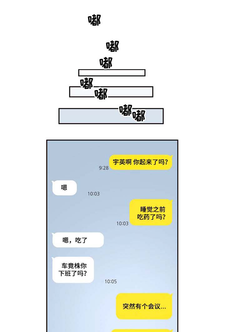 《生变》漫画最新章节第43章：该不会免费下拉式在线观看章节第【9】张图片