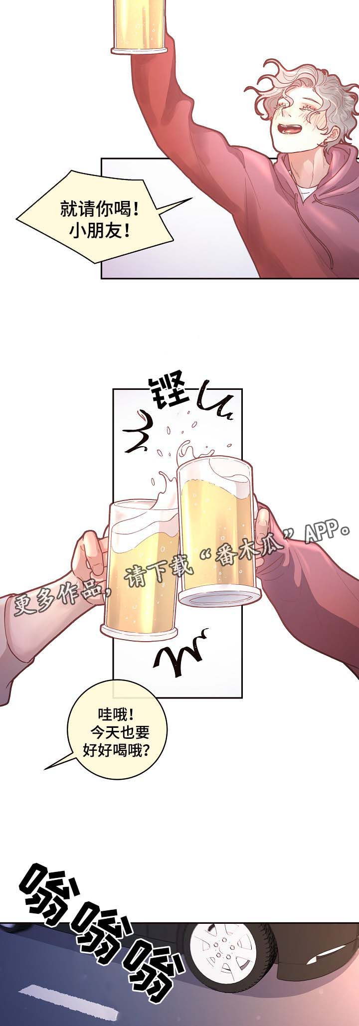 《生变》漫画最新章节第43章：该不会免费下拉式在线观看章节第【3】张图片