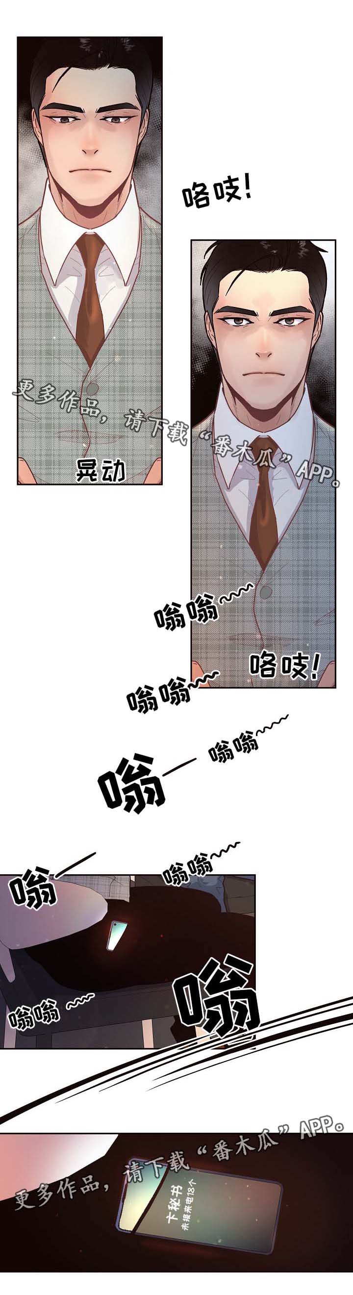 《生变》漫画最新章节第45章：一起吃饭免费下拉式在线观看章节第【1】张图片