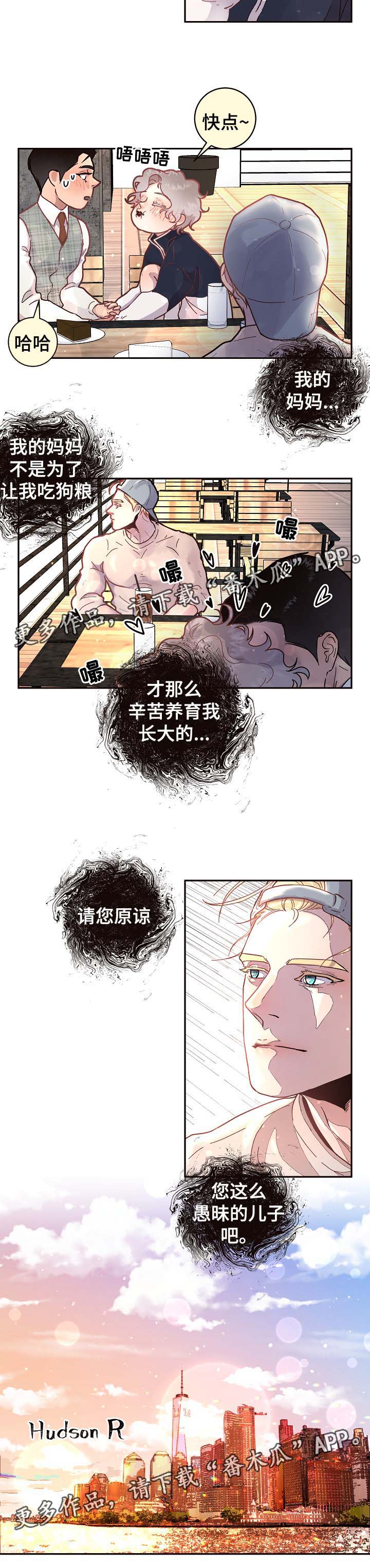 《生变》漫画最新章节第46章：吃狗粮免费下拉式在线观看章节第【1】张图片