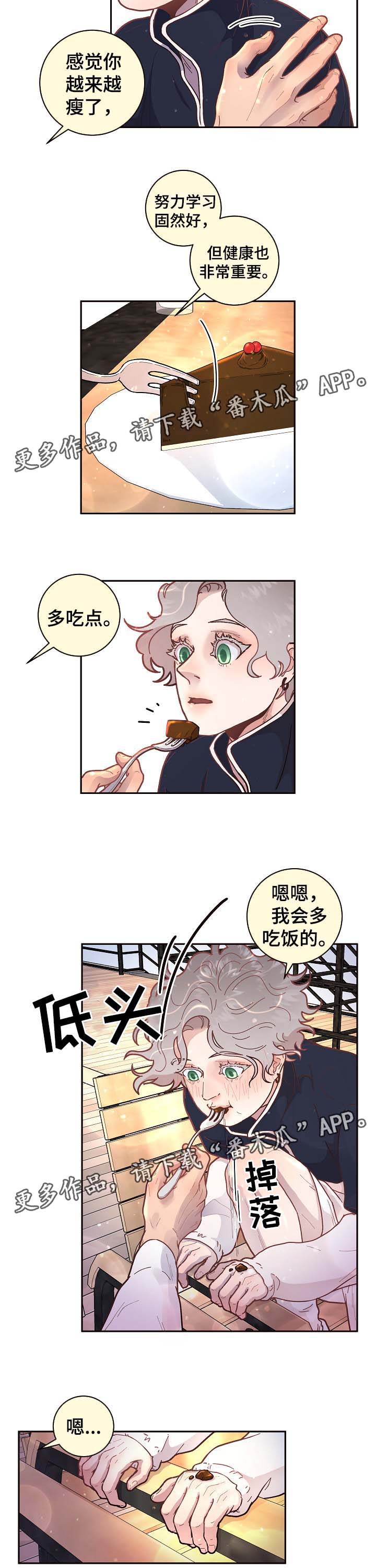 《生变》漫画最新章节第46章：吃狗粮免费下拉式在线观看章节第【3】张图片