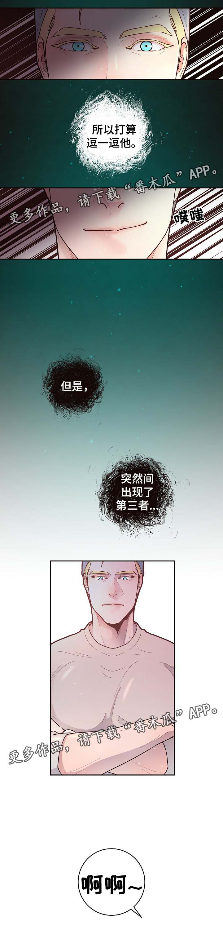 《生变》漫画最新章节第46章：吃狗粮免费下拉式在线观看章节第【9】张图片