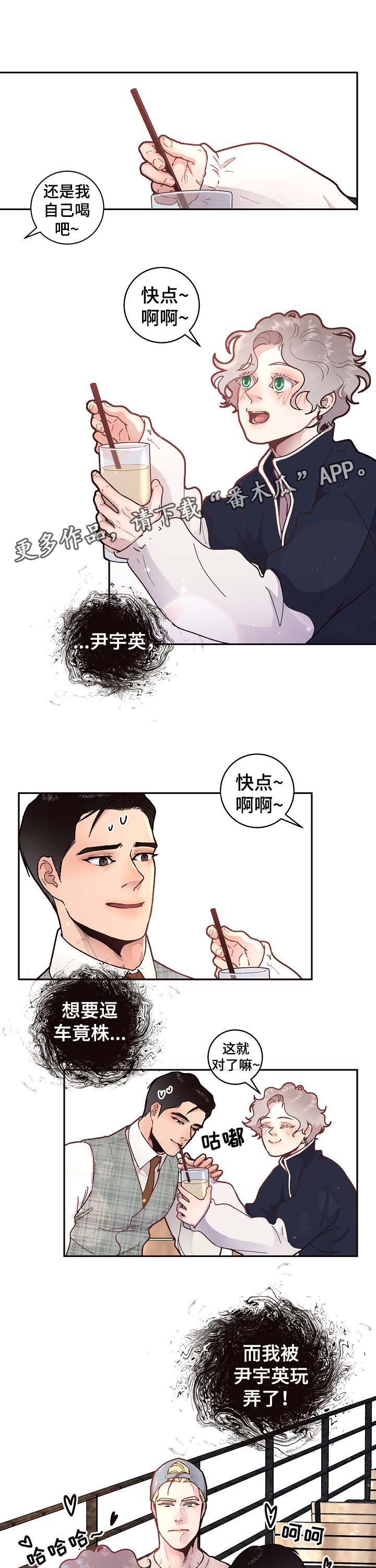 《生变》漫画最新章节第46章：吃狗粮免费下拉式在线观看章节第【8】张图片