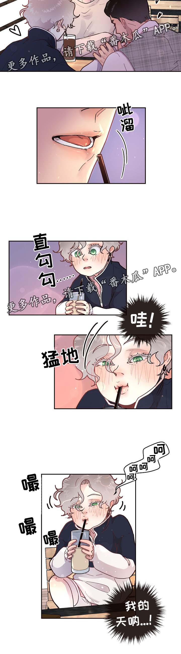 《生变》漫画最新章节第46章：吃狗粮免费下拉式在线观看章节第【7】张图片