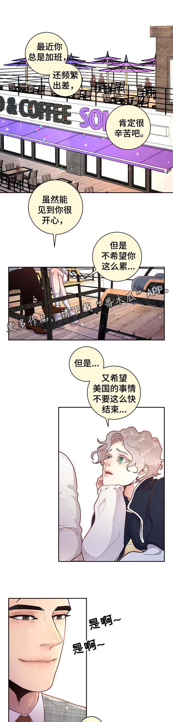 【生变】漫画-（第46章：吃狗粮）章节漫画下拉式图片-6.jpg